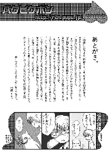 フルフルクラクラのおまけ漫画, 日本語