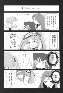 はい、女神さま, 日本語