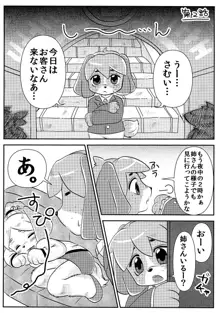 しずえっち!, 日本語