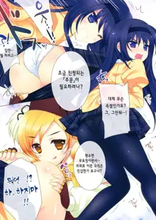 Madohomu Mami☆Magi | 마도호무 마미☆마기, 한국어