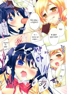 Madohomu Mami☆Magi | 마도호무 마미☆마기, 한국어