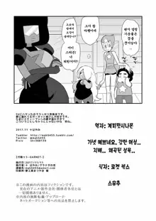 Garnet | 가넷누님t -GARNET-, 한국어