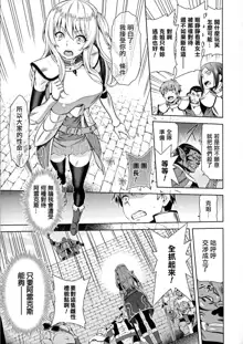 ERONA Orc no Inmon ni Okasareta Onna Kishi no Matsuro Ch. 1-5, 中文