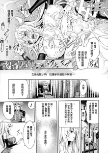 ERONA Orc no Inmon ni Okasareta Onna Kishi no Matsuro Ch. 1-5, 中文