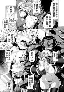 ERONA Orc no Inmon ni Okasareta Onna Kishi no Matsuro Ch. 1-5, 中文