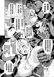 ERONA Orc no Inmon ni Okasareta Onna Kishi no Matsuro Ch. 1-5, 中文