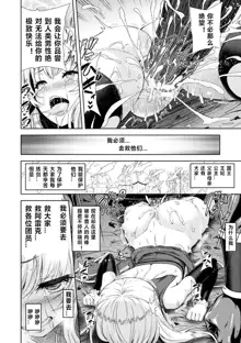 ERONA Orc no Inmon ni Okasareta Onna Kishi no Matsuro Ch. 1-5, 中文