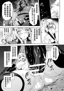 ERONA Orc no Inmon ni Okasareta Onna Kishi no Matsuro Ch. 1-5, 中文