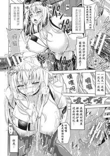 ERONA Orc no Inmon ni Okasareta Onna Kishi no Matsuro Ch. 1-5, 中文