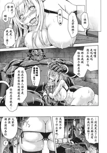 ERONA Orc no Inmon ni Okasareta Onna Kishi no Matsuro Ch. 1-5, 中文