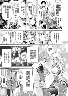 ERONA Orc no Inmon ni Okasareta Onna Kishi no Matsuro Ch. 1-5, 中文