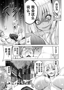 ERONA Orc no Inmon ni Okasareta Onna Kishi no Matsuro Ch. 1-5, 中文