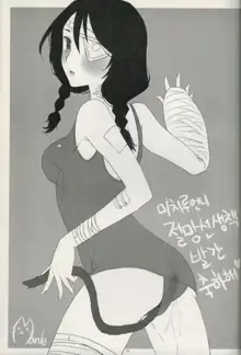 Comi Kakushi | 은폐만화, 한국어