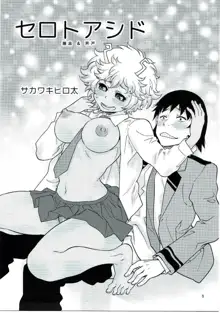 H ERO!! 2 -Side A(Ashido Mina)- Sakawaki Herodai Kojinshi, English