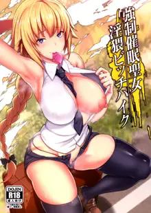 Kyousei Saimin Seijo Inwai Bitch Hike, 中文