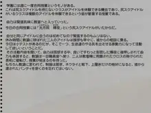 尻孔スクールアイドル2限目, 日本語