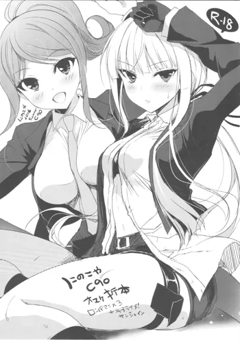 Ninokoya C90 Omake Orihon, English