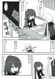 文月だってちゃんとデキるんだから!, 日本語