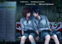 Watashi wa Sotto Kanojo Soko ni... 2 | Rain Dance, English