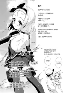 Ore No Kanmusu | 나의 칸무스, 한국어