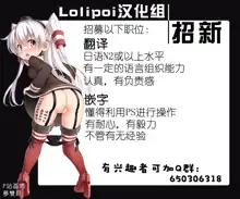 Loli & Futa Vol. 8 | 蘿莉&扶她 Vol.8, 中文