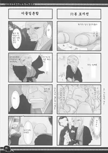 Sawayaka 4koma Inchuu-kun Soushuuhen + alpha, 한국어