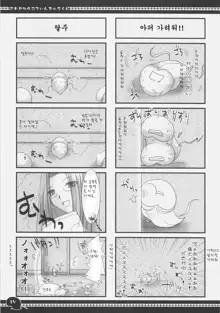 Sawayaka 4koma Inchuu-kun Soushuuhen + alpha, 한국어