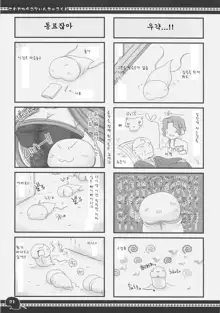 Sawayaka 4koma Inchuu-kun Soushuuhen + alpha, 한국어