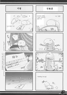 Sawayaka 4koma Inchuu-kun Soushuuhen + alpha, 한국어