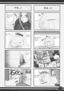 Sawayaka 4koma Inchuu-kun Soushuuhen + alpha, 한국어