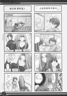 Sawayaka 4koma Inchuu-kun Soushuuhen + alpha, 한국어