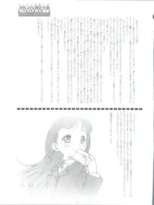 衆姦おにいちゃんがみてる わくわく。, 日本語