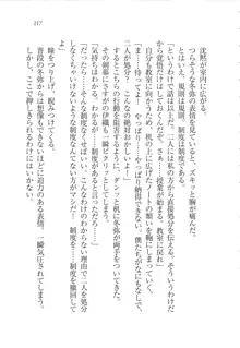 カノジョはセイド会長！, 日本語