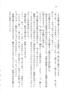 カノジョはセイド会長！, 日本語