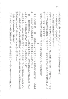 カノジョはセイド会長！, 日本語