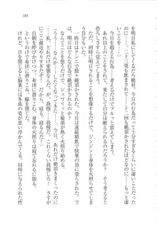 カノジョはセイド会長！, 日本語