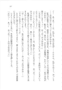 カノジョはセイド会長！, 日本語