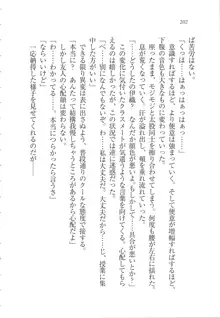 カノジョはセイド会長！, 日本語