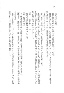 カノジョはセイド会長！, 日本語