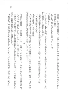 カノジョはセイド会長！, 日本語