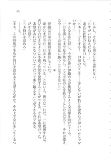 カノジョはセイド会長！, 日本語