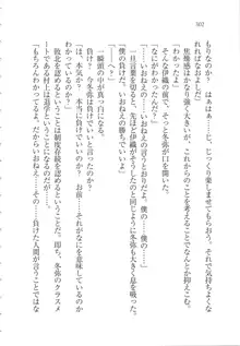 カノジョはセイド会長！, 日本語