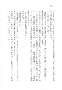 カノジョはセイド会長！, 日本語