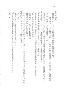 カノジョはセイド会長！, 日本語