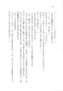 カノジョはセイド会長！, 日本語