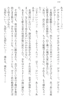 僕は妹サマには逆らえない, 日本語