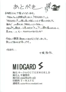 Midgard <Sigel>, 한국어