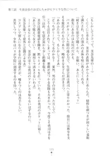 ネトゲの嫁が生徒会長だった件について, 日本語