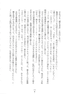 ネトゲの嫁が生徒会長だった件について, 日本語