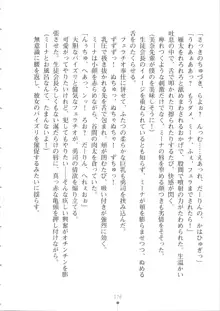 ネトゲの嫁が生徒会長だった件について, 日本語